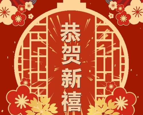 新春寄語|金龍迎福，揚(yáng)帆起航